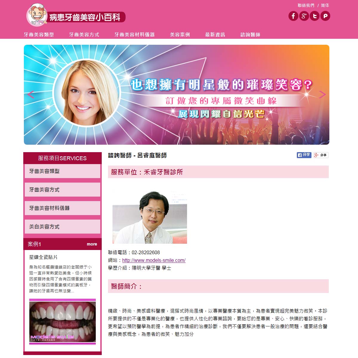 牙齒美白｜口腔精緻醫療牙齒美容美白